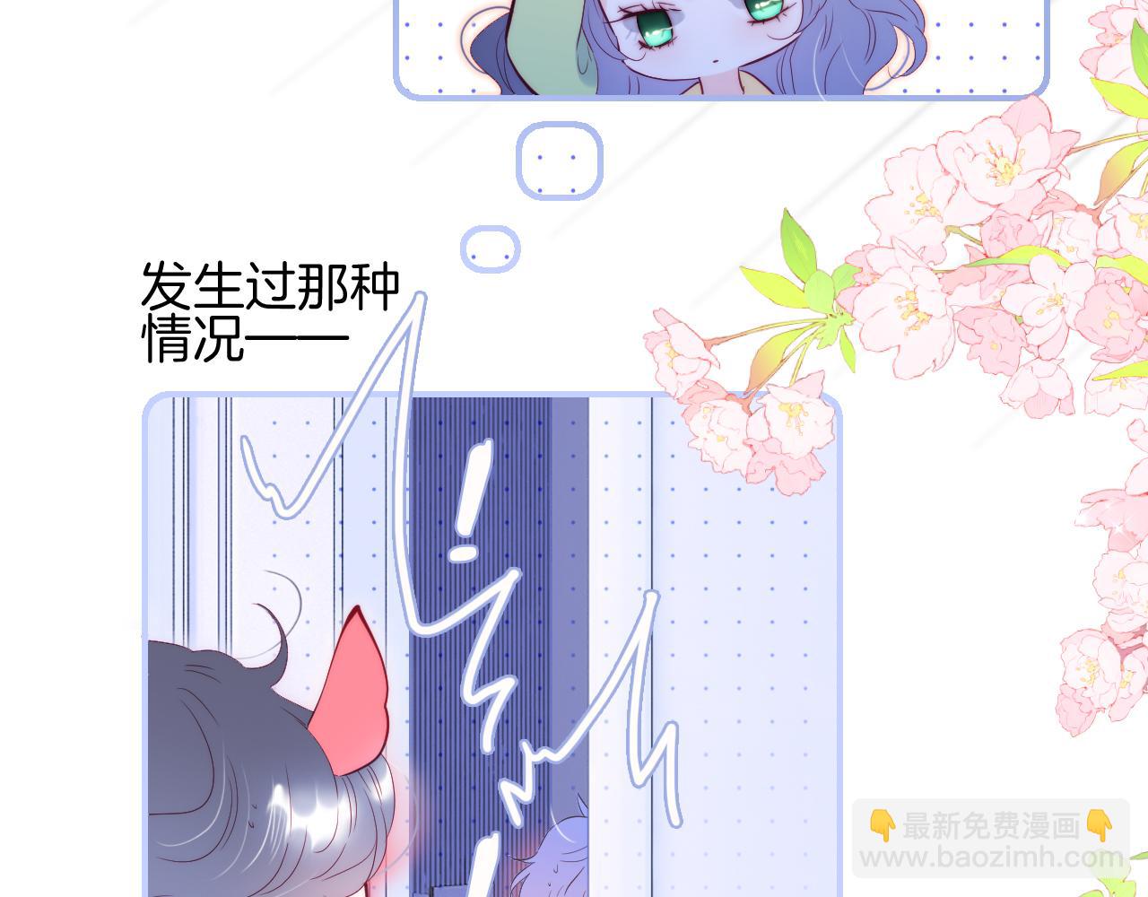 番外 如果大学同居(1/2)-第105话