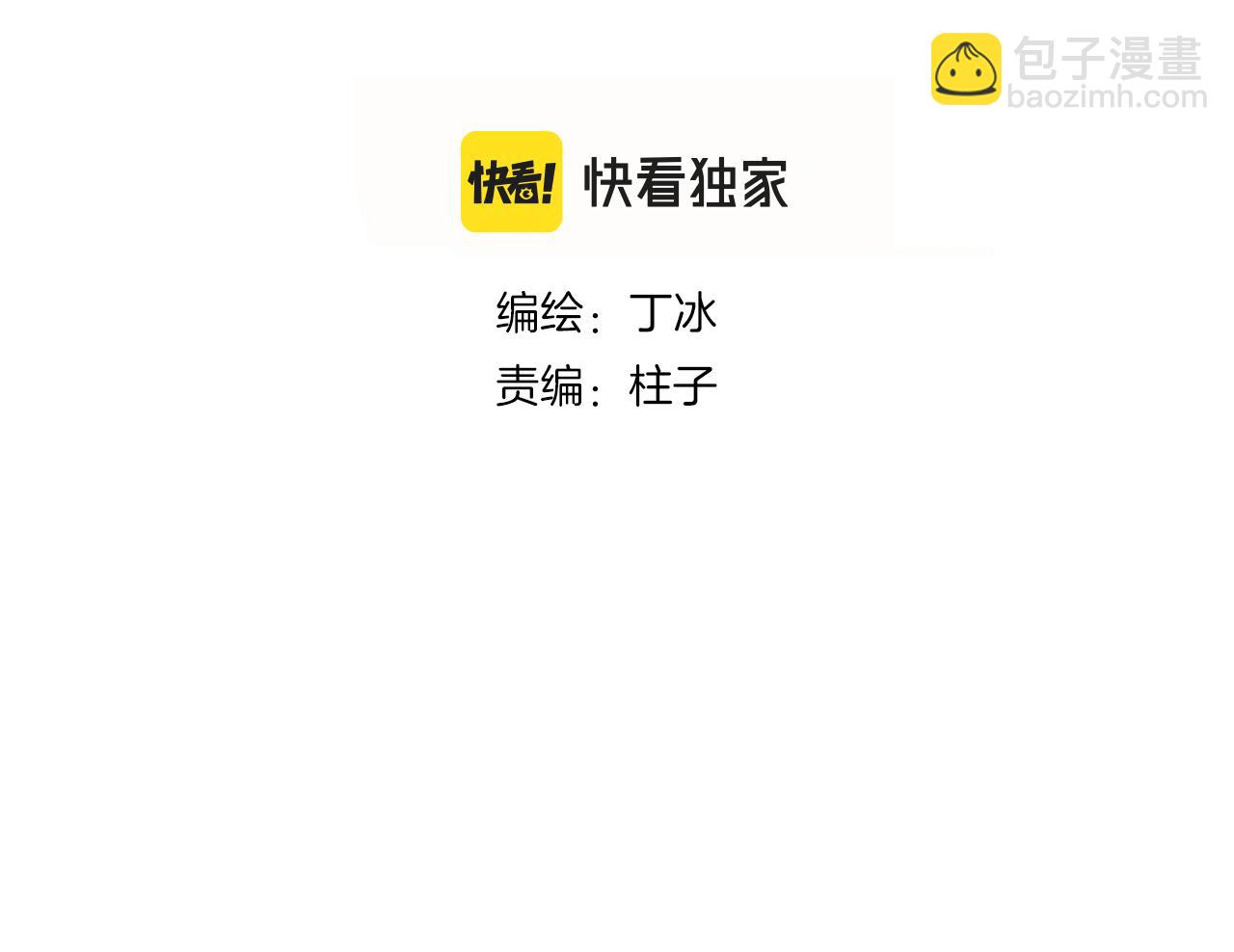 第99话 天台上的修罗场(1/3)-第109话