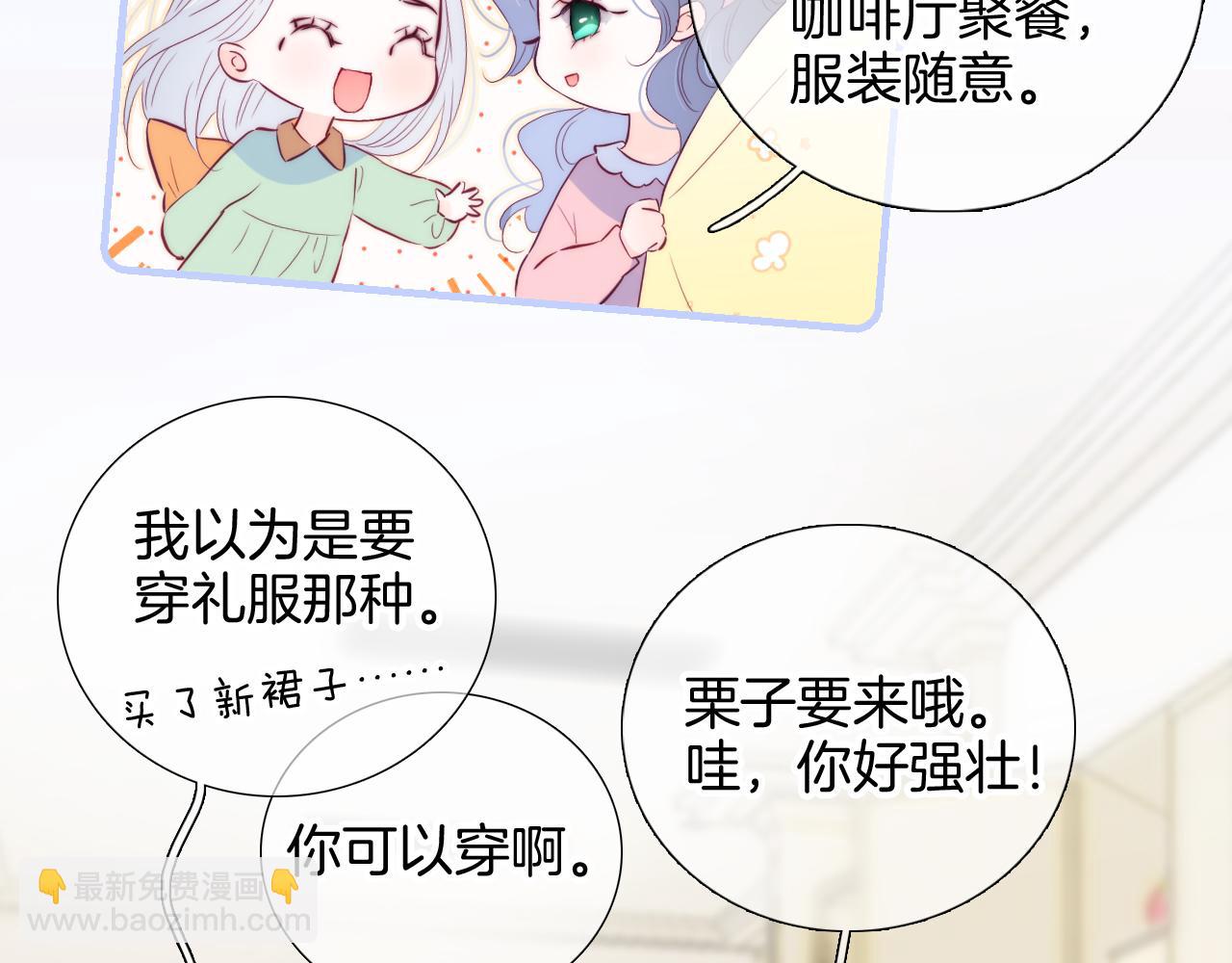 第99话 天台上的修罗场(1/3)-第109话