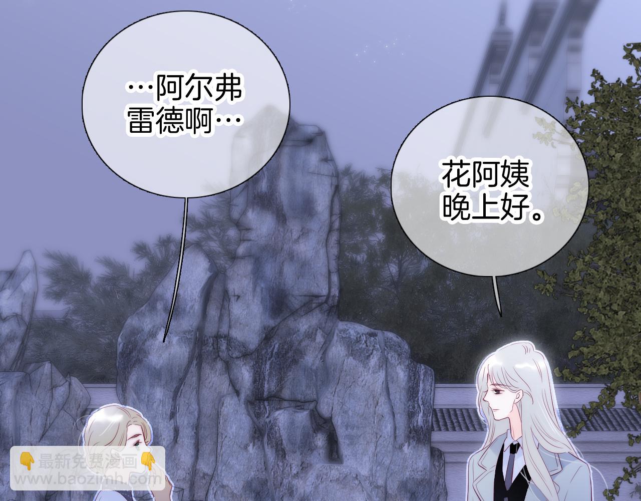 完结篇 花好月圆夜（下）(1/3)-第113话