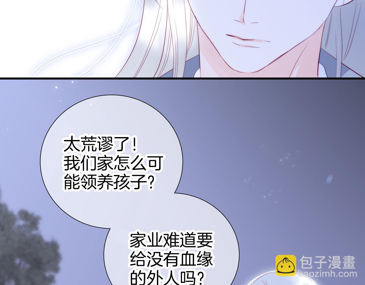 完结篇 花好月圆夜（下）(1/3)-第113话