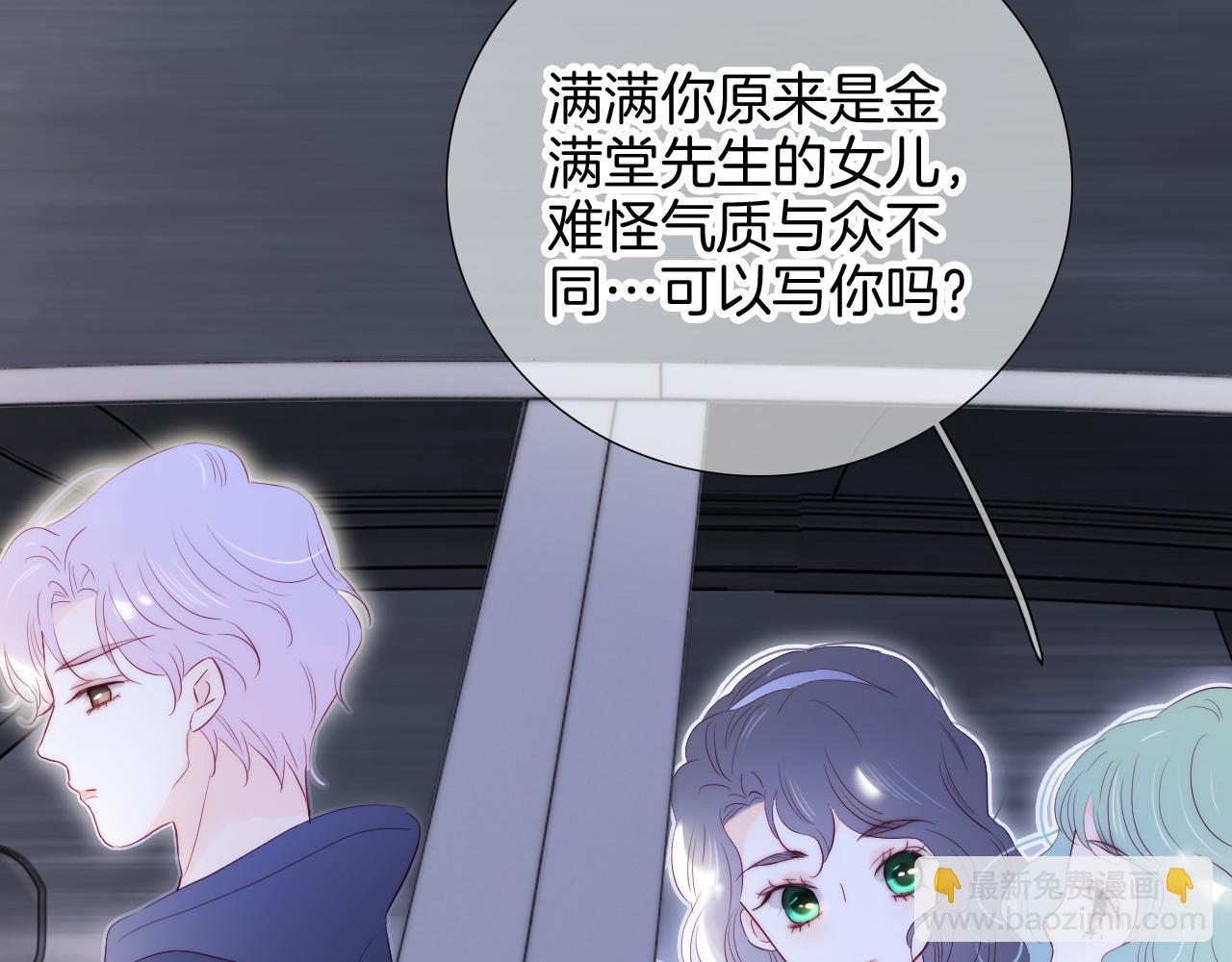 完结篇 花好月圆夜（下）(1/3)-第113话