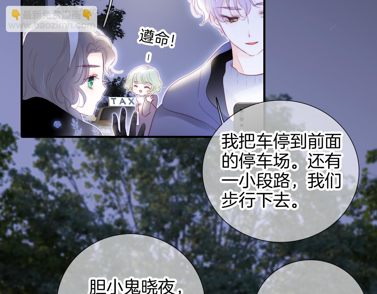 完结篇 花好月圆夜（下）(1/3)-第113话
