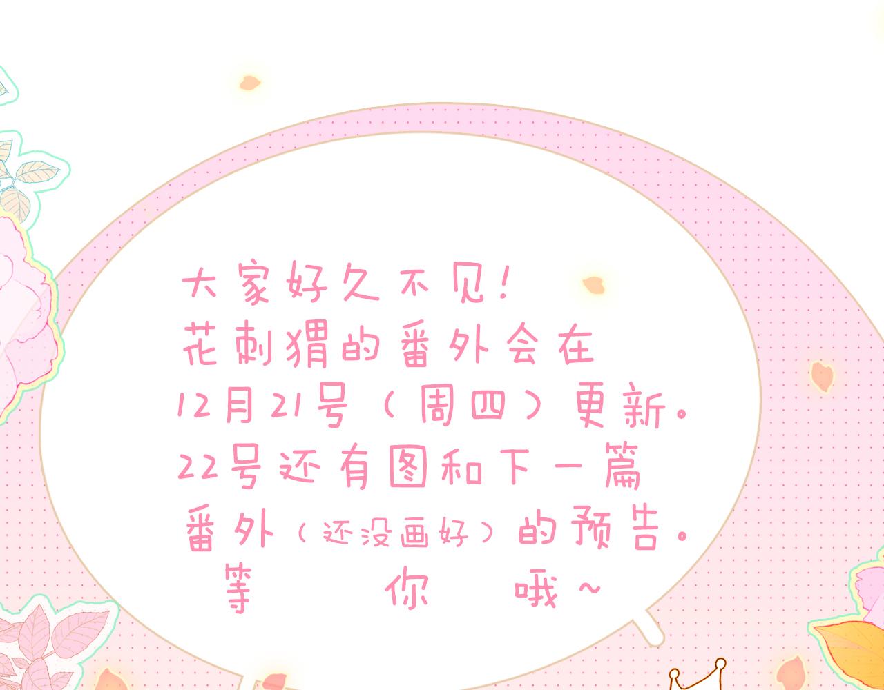 番外预告-第119话