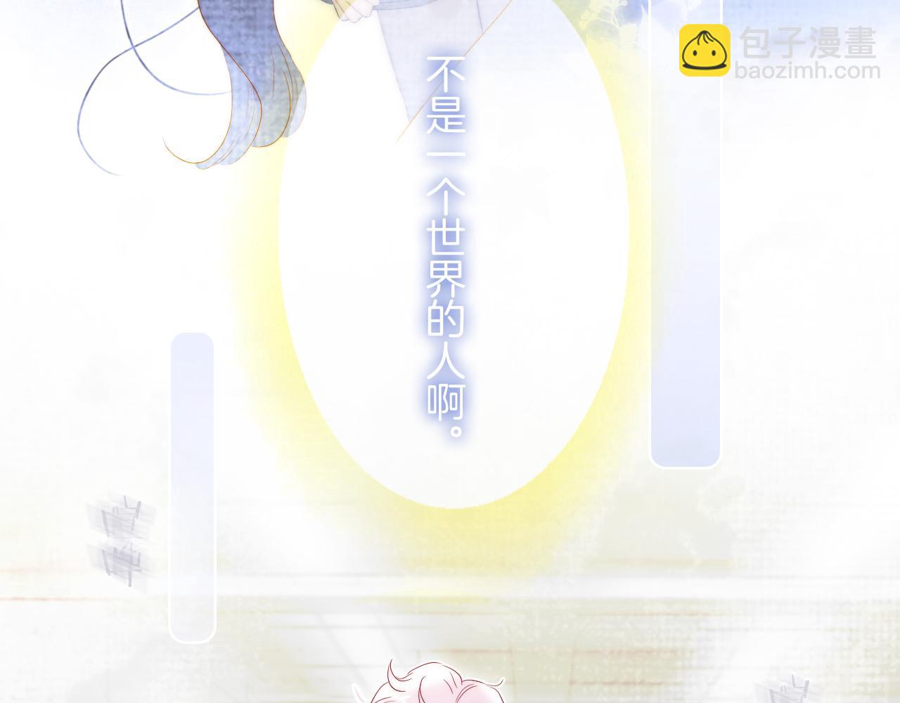 番外 人前人后(1/2)-第115话