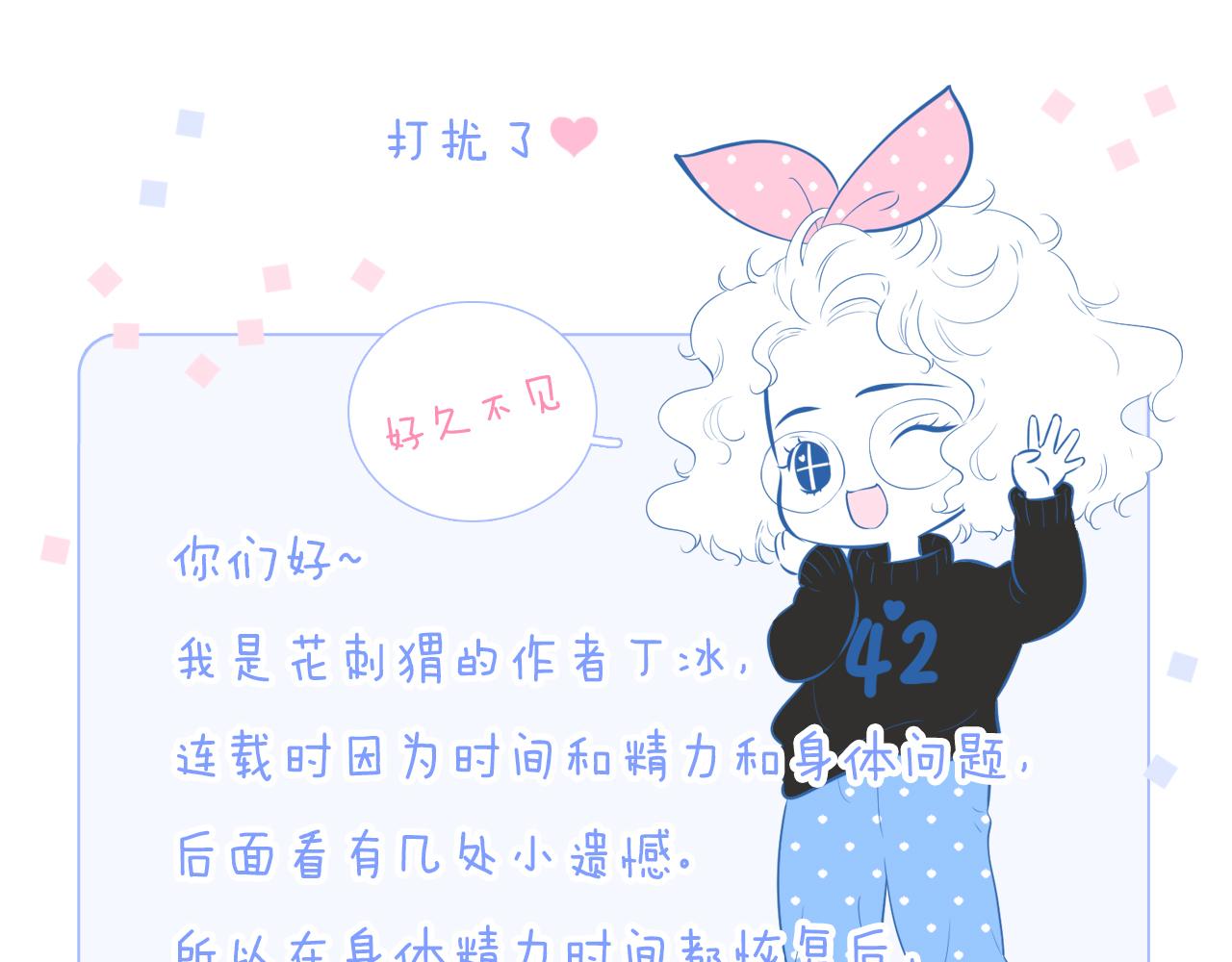 修改通知-第117话