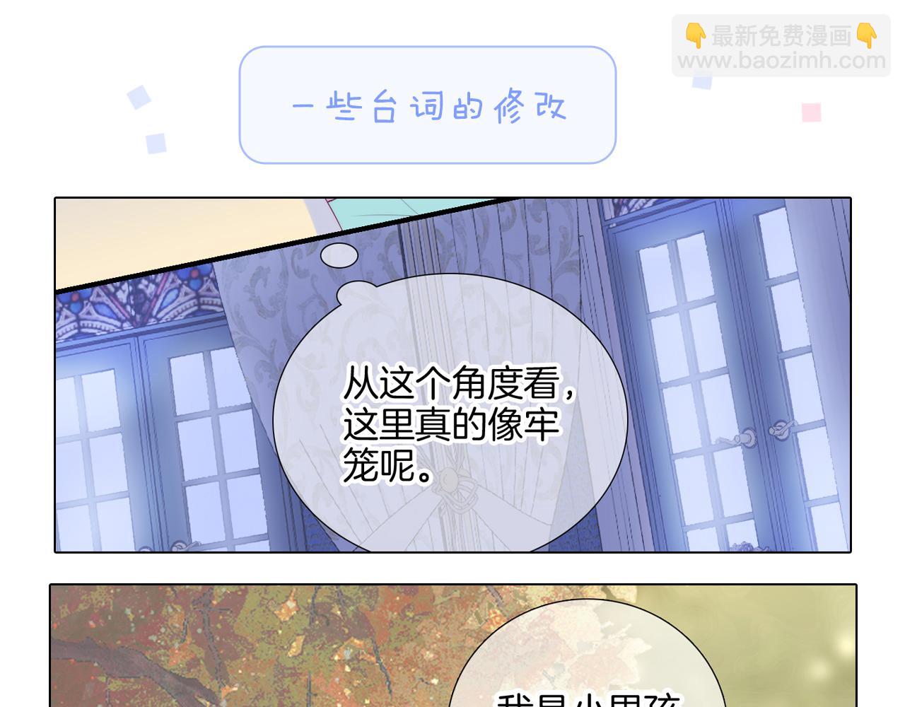 修改通知-第117话