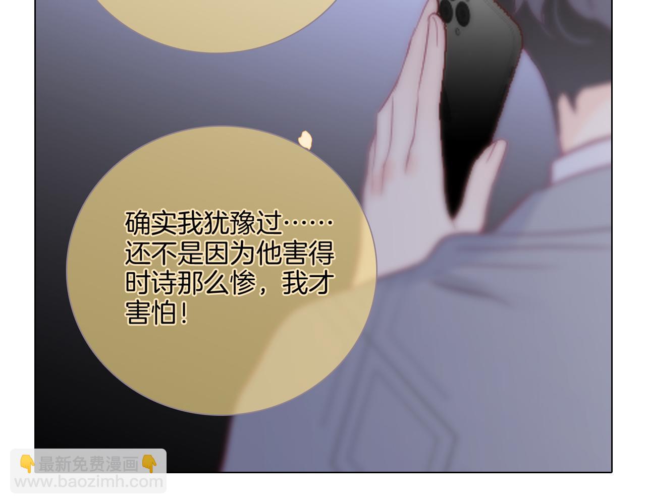 修改通知-第117话