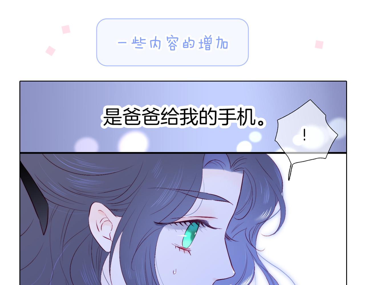 修改通知-第117话