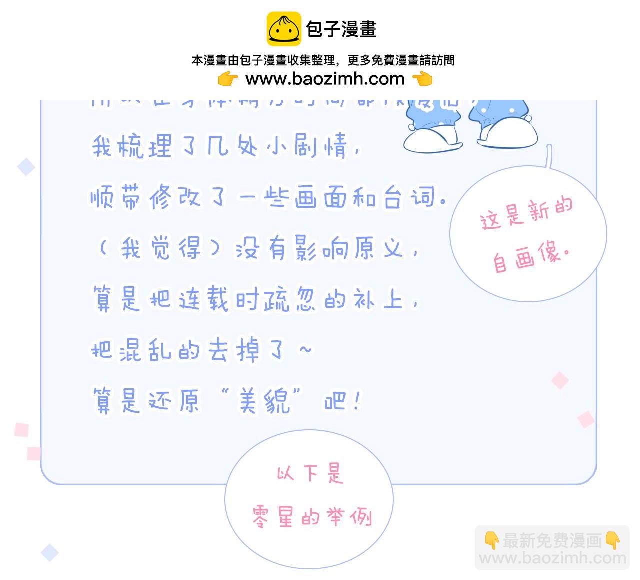 修改通知-第117话