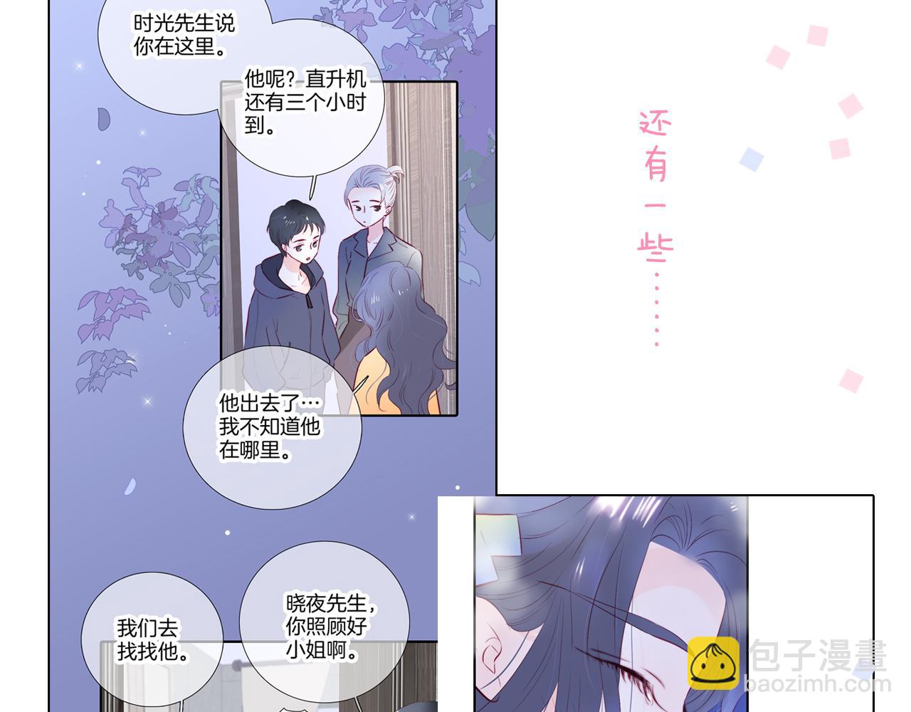 修改通知-第117话