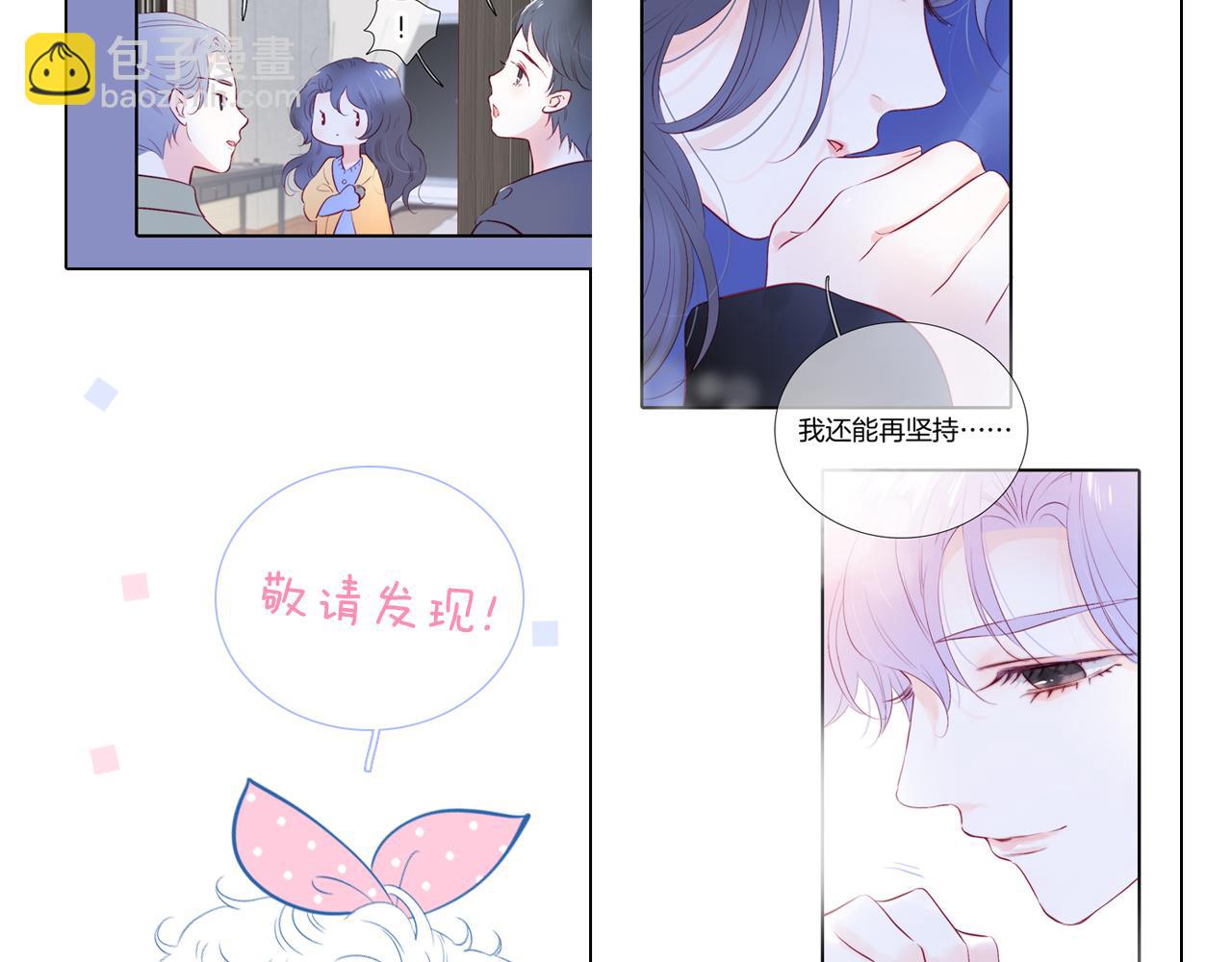 修改通知-第117话