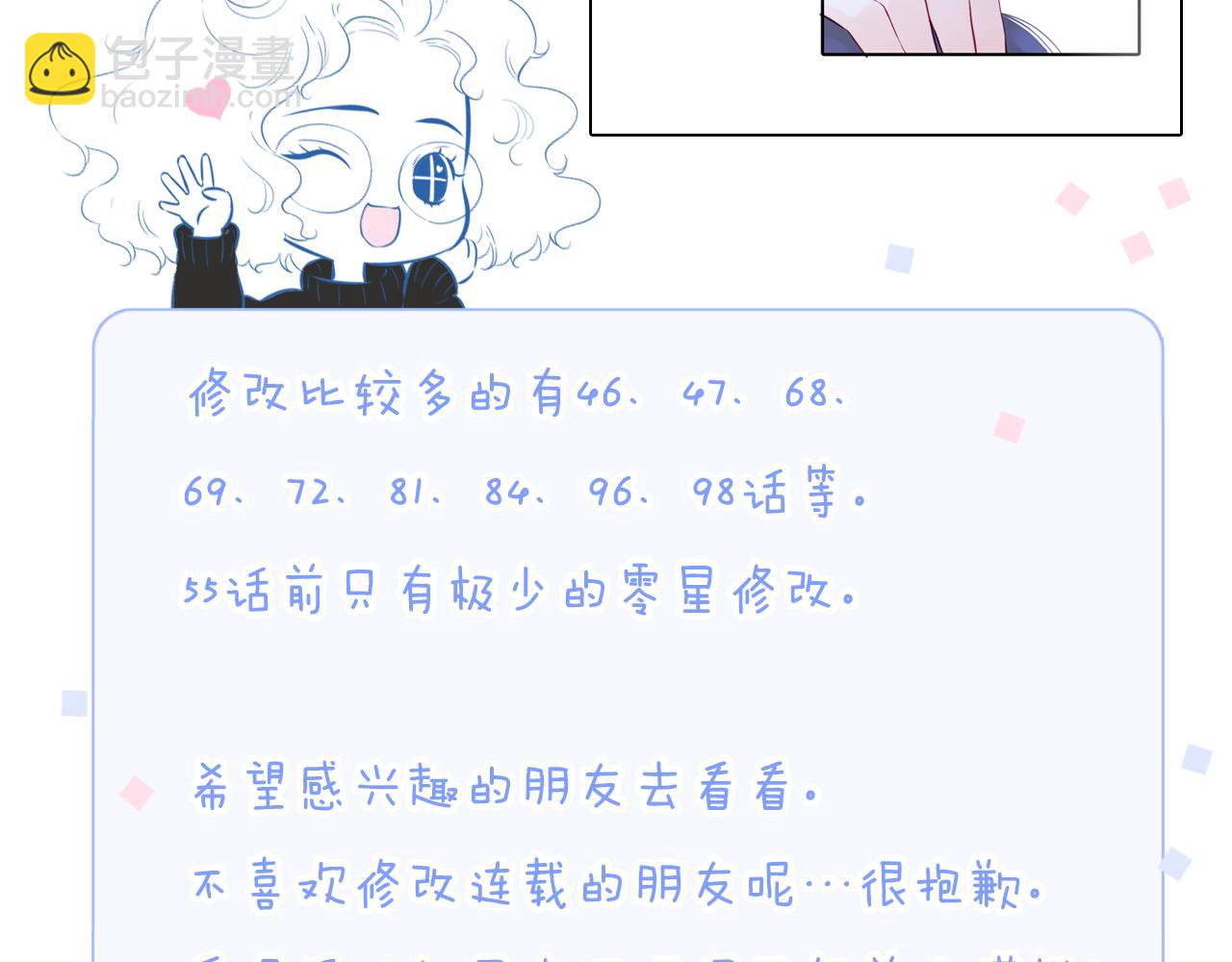修改通知-第117话
