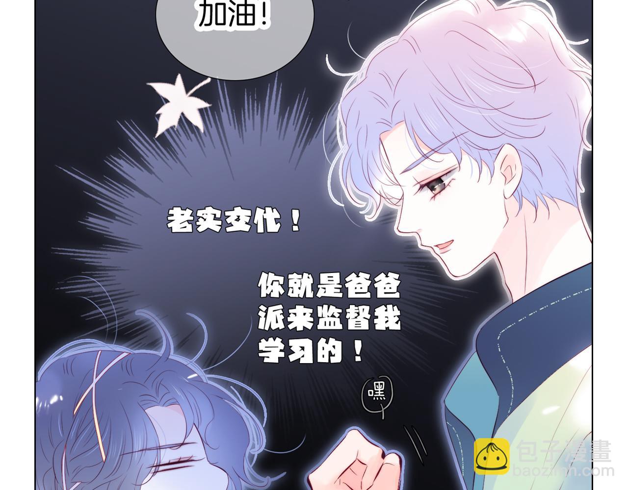 修改通知-第117话