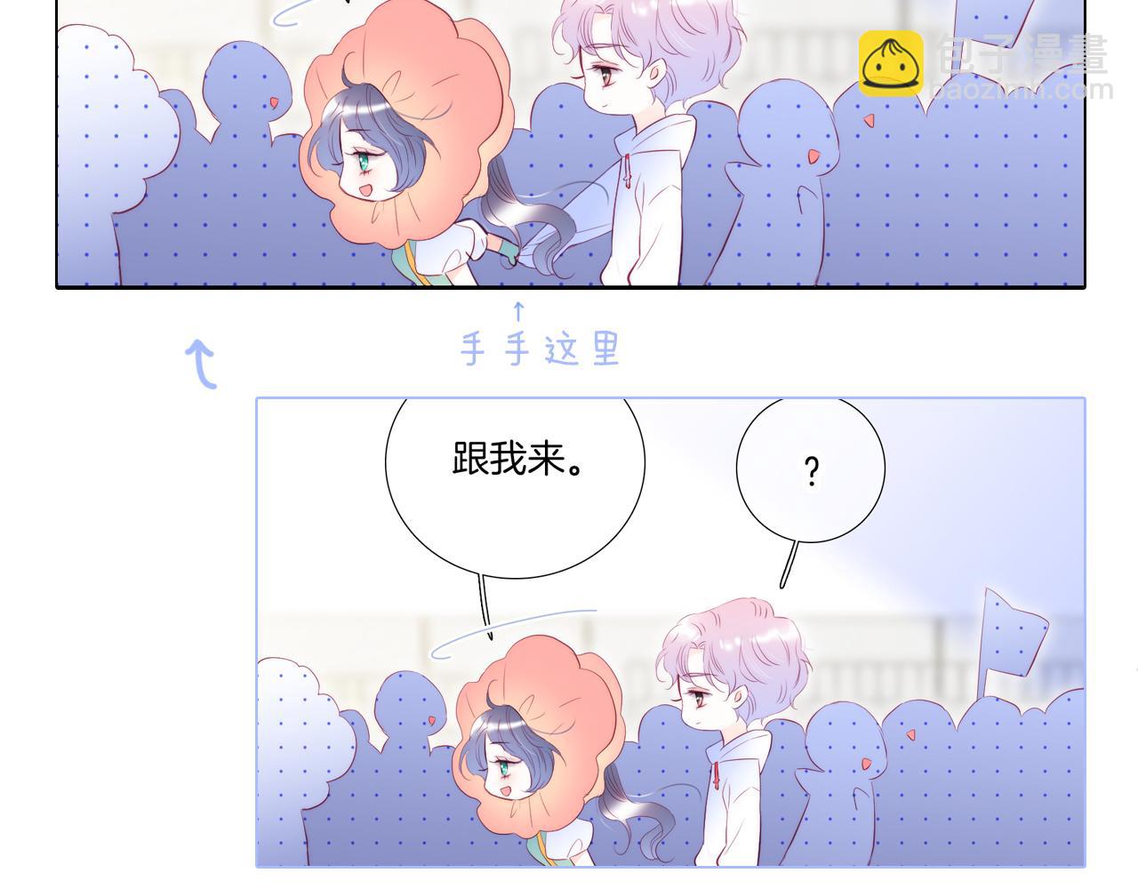 修改通知-第117话