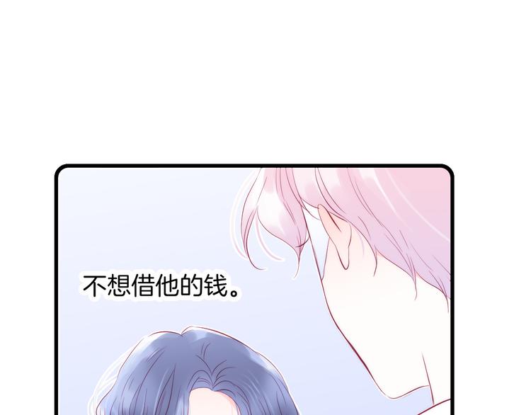 第12话 我的贴身帅美人(1/3)-第13话