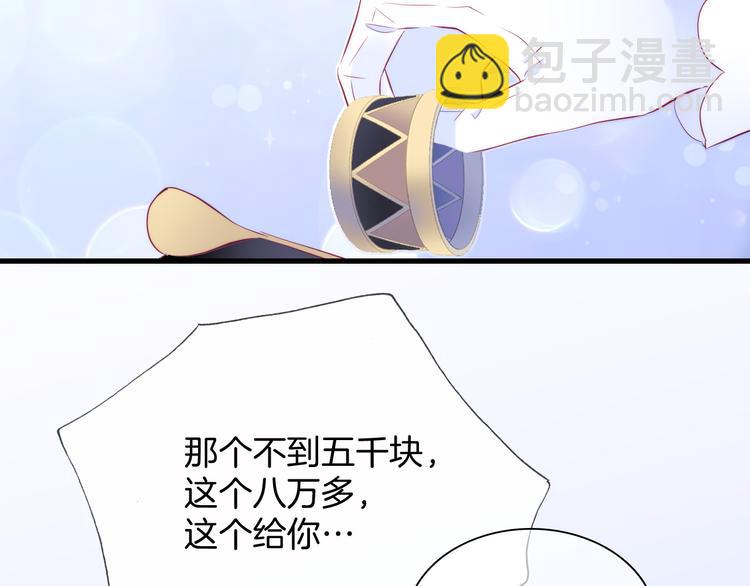第12话 我的贴身帅美人(1/3)-第13话