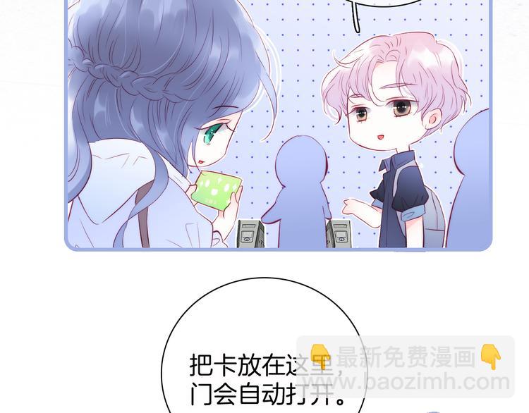 第12话 我的贴身帅美人(1/3)-第13话