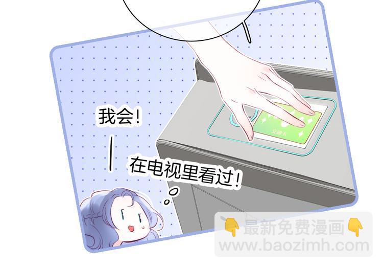 第12话 我的贴身帅美人(1/3)-第13话