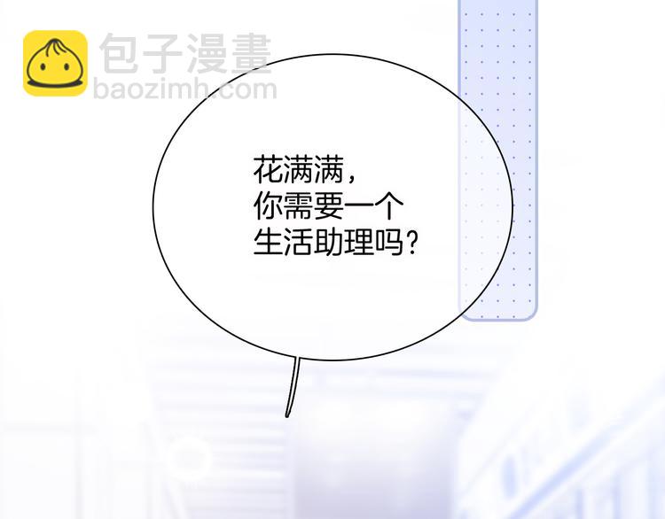 第12话 我的贴身帅美人(1/3)-第13话