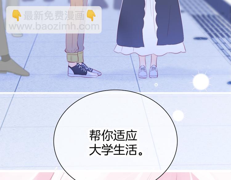 第12话 我的贴身帅美人(1/3)-第13话