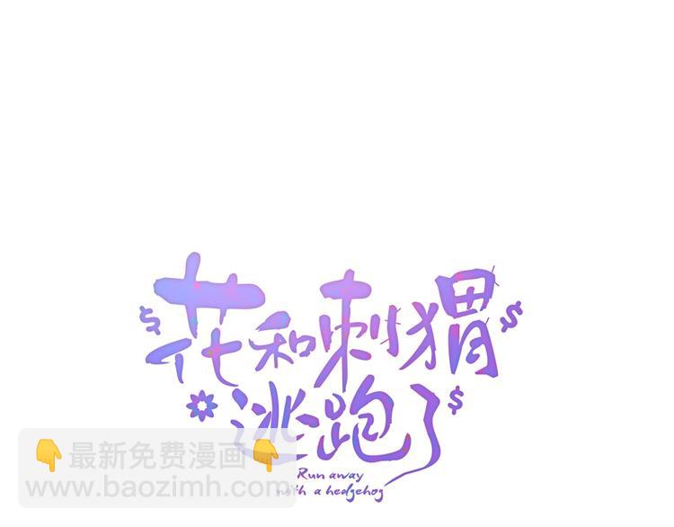 第16话 紧张的触碰(1/4)-第17话