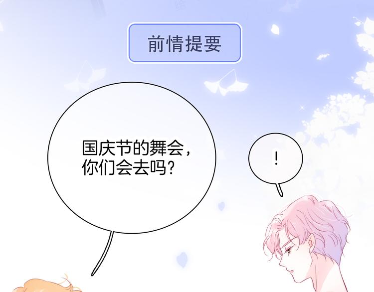 第18话 你喜欢她？(1/3)-第19话