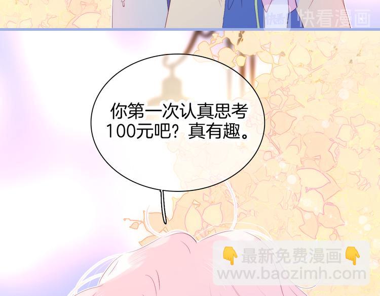 第18话 你喜欢她？(1/3)-第19话