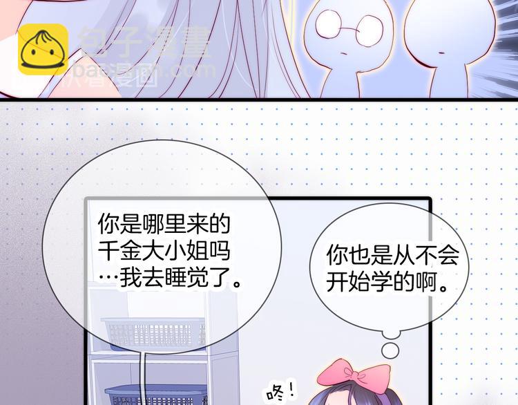 第2话 怎么就躲不开你(1/4)-第3话