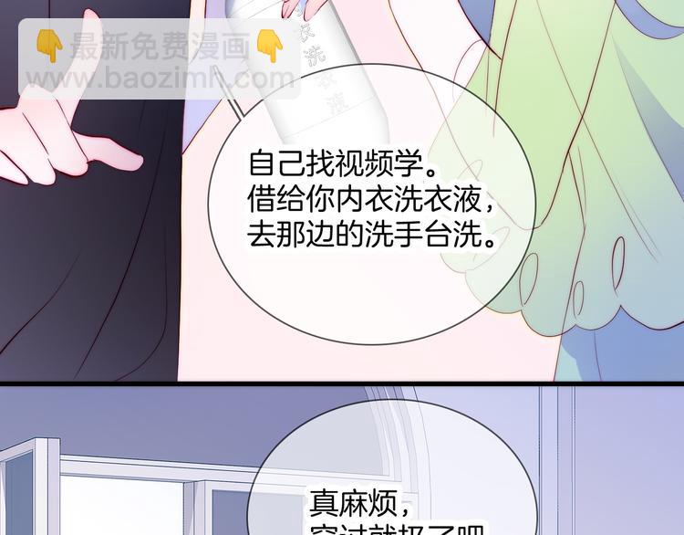 第2话 怎么就躲不开你(1/4)-第3话