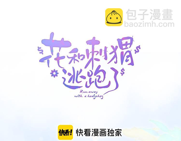 第2话 怎么就躲不开你(1/4)-第3话