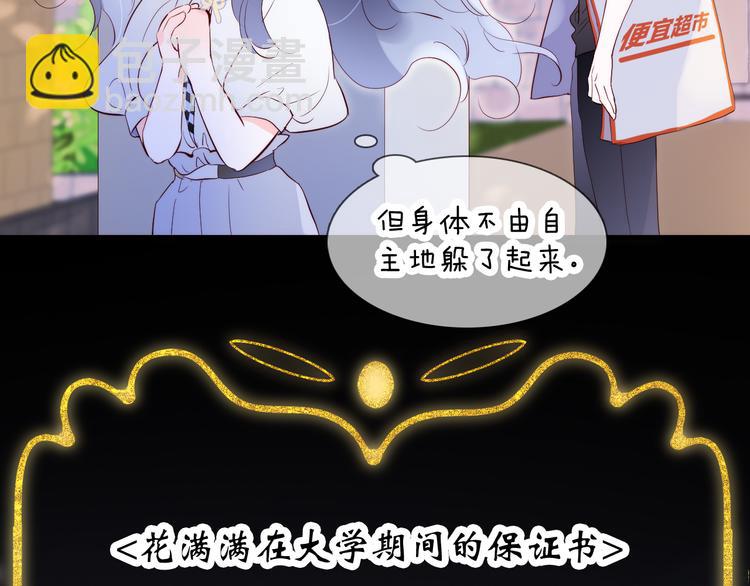 第2话 怎么就躲不开你(1/4)-第3话