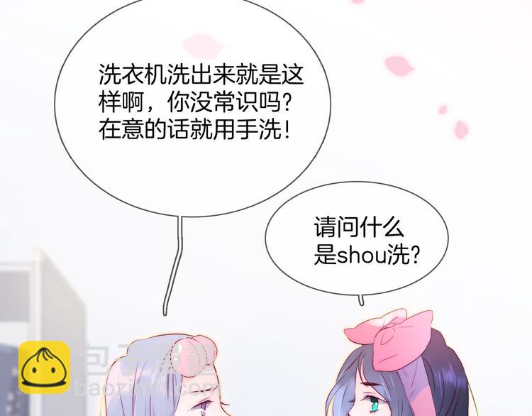 第2话 怎么就躲不开你(1/4)-第3话