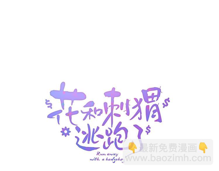 第21话 被告白了(1/3)-第23话