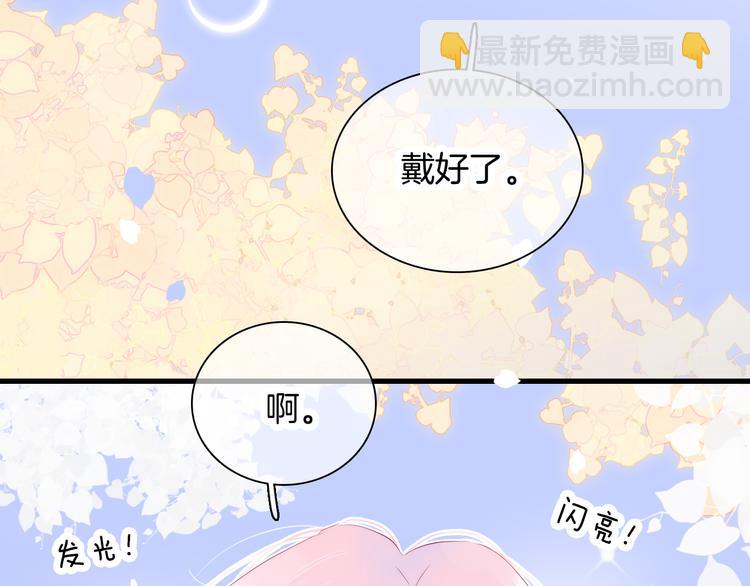 第21话 被告白了(1/3)-第23话