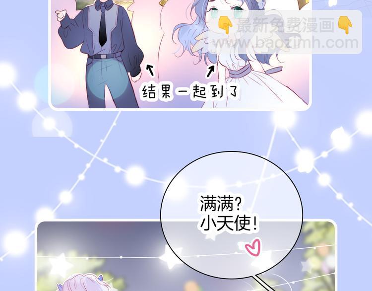 第21话 被告白了(1/3)-第23话