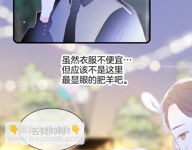 第21话 被告白了(1/3)-第23话