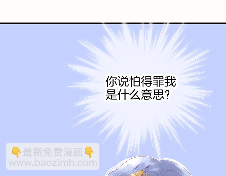第23话 越想越生气(1/3)-第25话