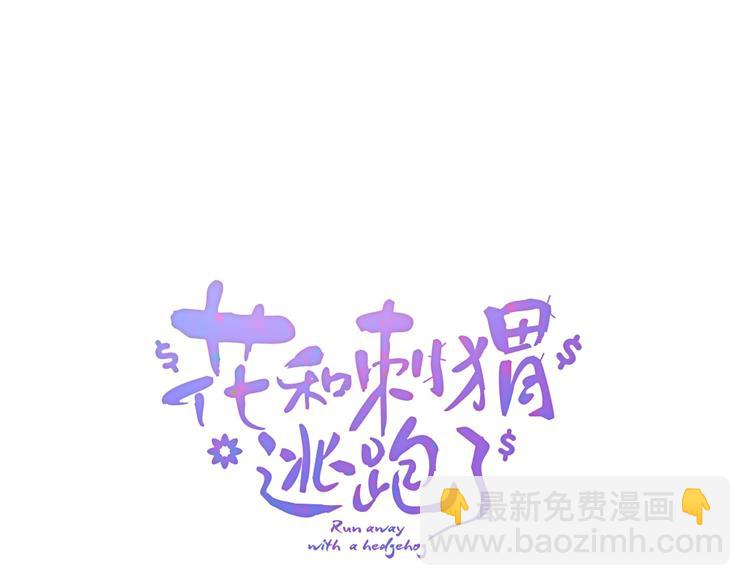第25话 等你来(1/3)-第27话