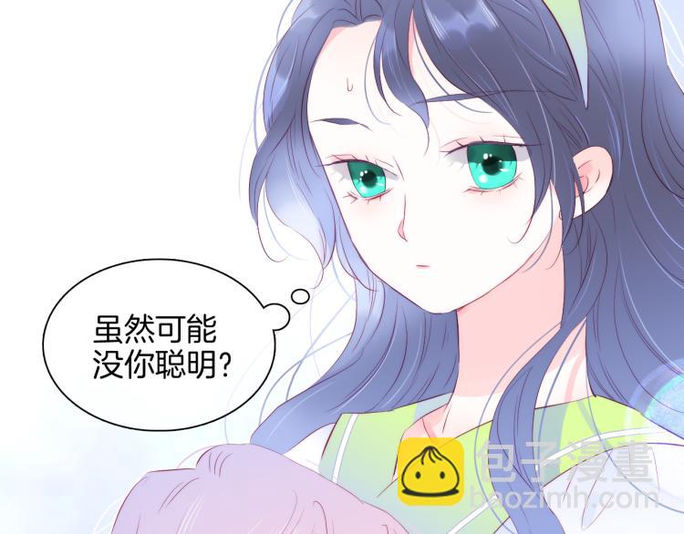 第28话 背背上坦白了(1/3)-第31话