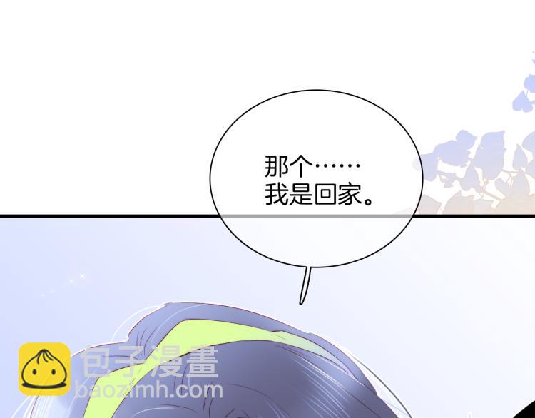 第28话 背背上坦白了(1/3)-第31话