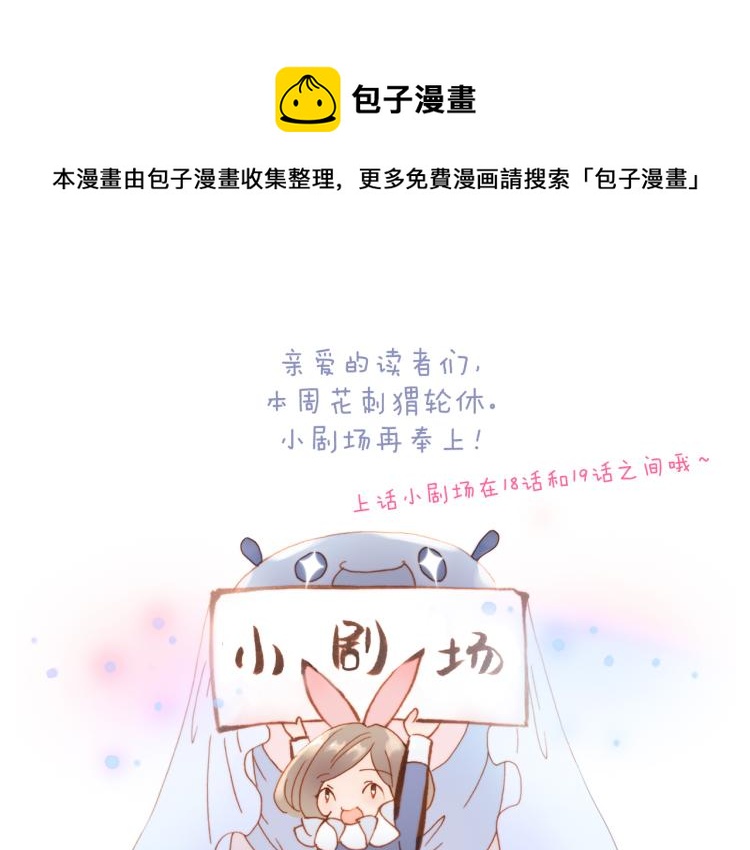 小剧场 花与琴的世界混乱了.中-第35话