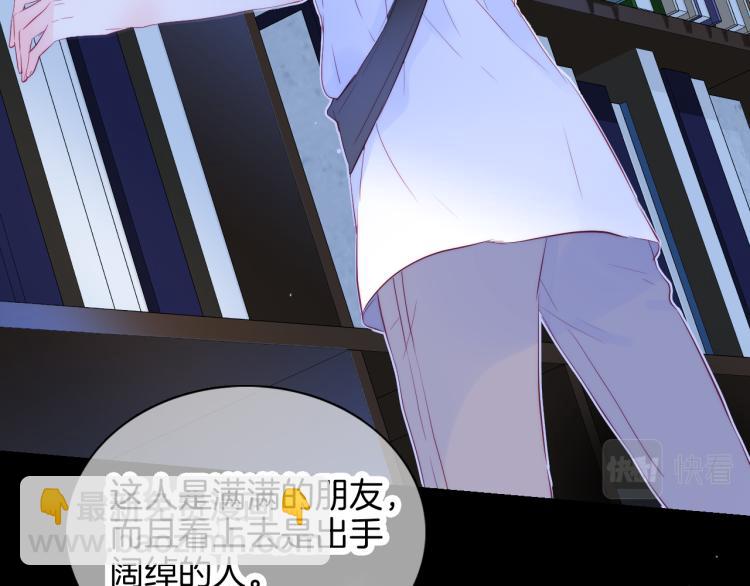 小剧场 花与琴的世界混乱了.中-第35话