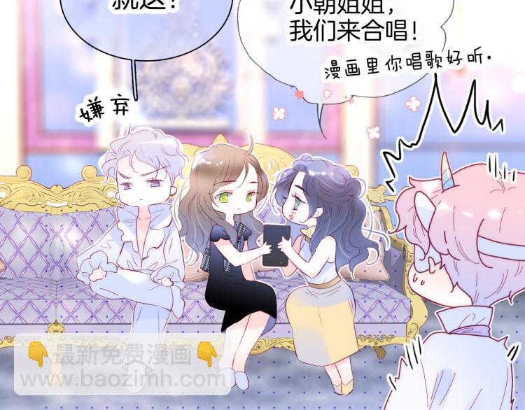 小剧场 花与琴的世界混乱了.中-第35话