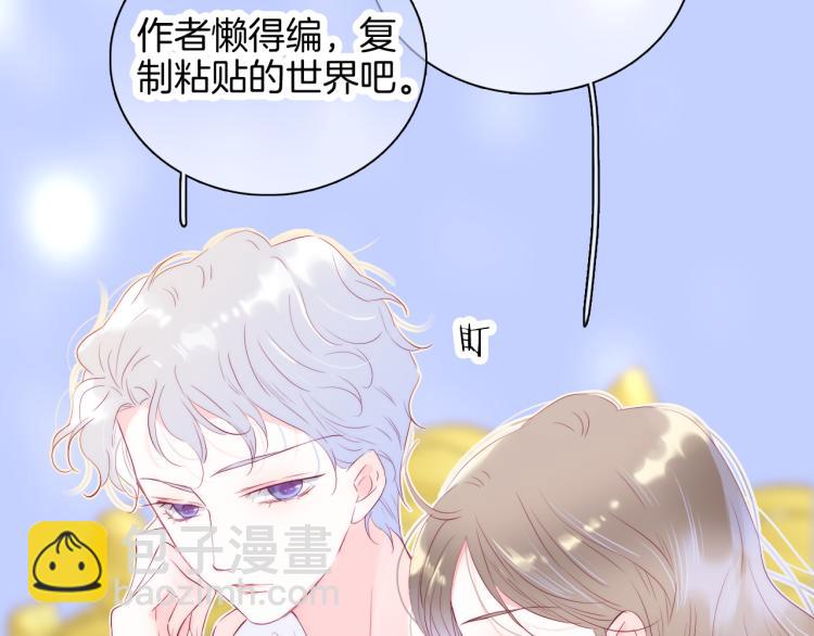 小剧场 花与琴的世界混乱了.中-第35话