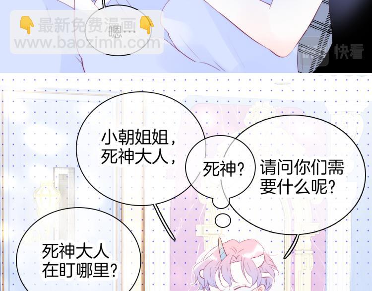 小剧场 花与琴的世界混乱了.中-第35话