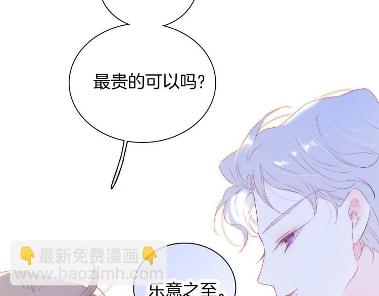 小剧场 花与琴的世界混乱了.中-第35话
