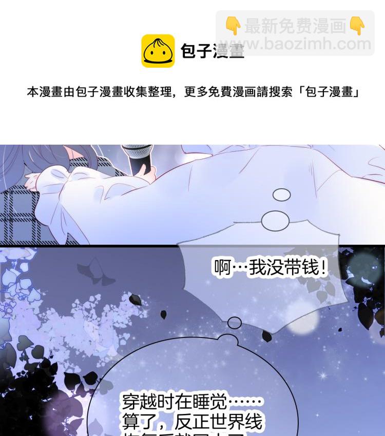 小剧场 花与琴的世界混乱了.中-第35话