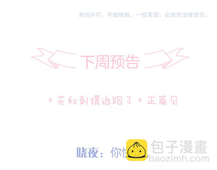 小剧场 花与琴的世界混乱了.中-第35话
