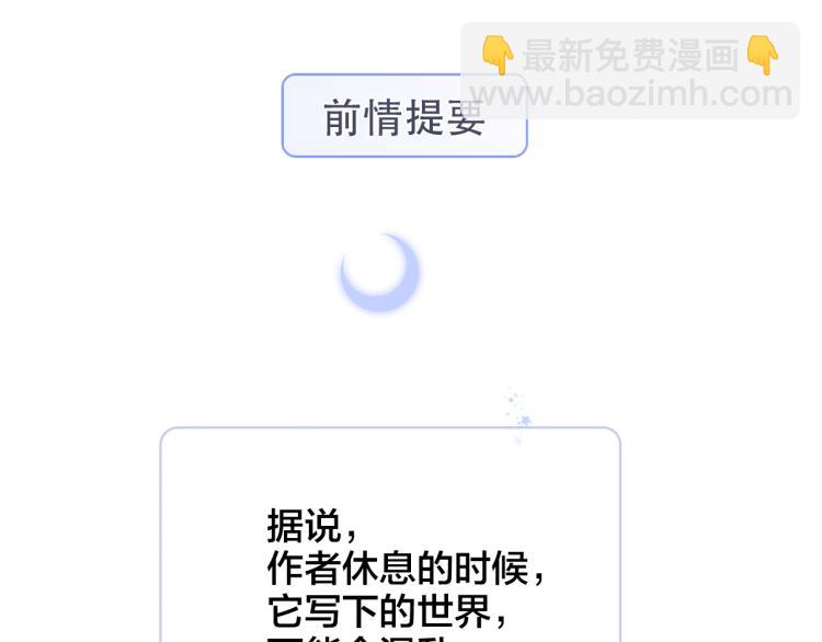 小剧场 花与琴的世界混乱了.中-第35话